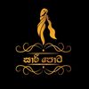 sareepota