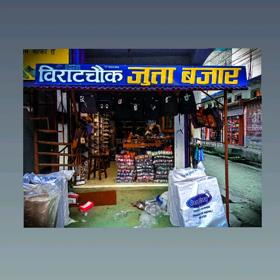 juttabazarbiratchowk