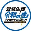 zyukenseiban_fan
