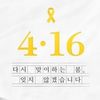 sewol.tragedy