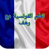 francesyr