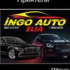 ingo.auto