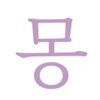 nerutloum