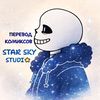 starsky_studio