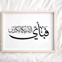 @bint.e.islamic