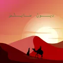 @dunesights