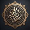 sunnahreminders711