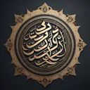 @sunnahreminders711