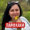 alena_lifehack