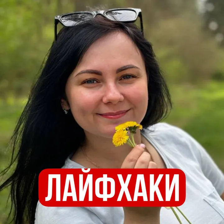 alena_lifehack