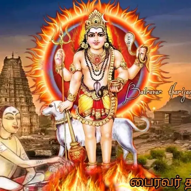 BAIRAVAR THARISANAM
