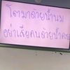 napatsaeueng219