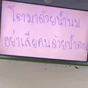@napatsaeueng219