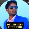 devbishesh100