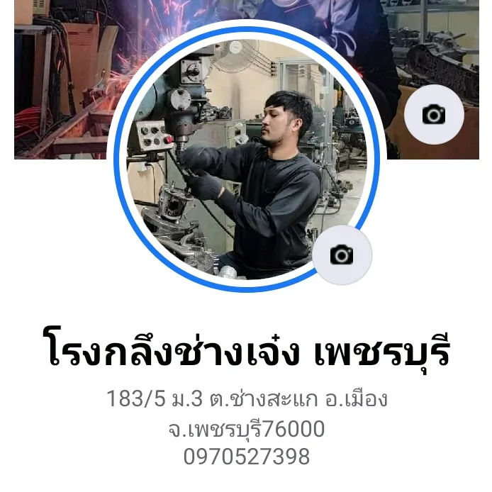 jengsantichai