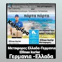 @georgevoulgaropon