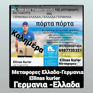 georgevoulgaropon