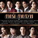 @thaifanmpm
