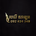@bellysalon