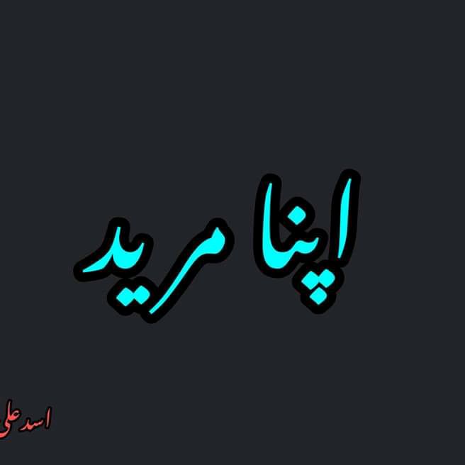 𝘼𝙥𝙣𝙖 𝙢𝙪𝙧𝙚𝙚𝙙 - original sound