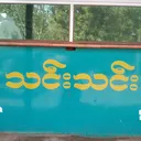 @user1211134417886