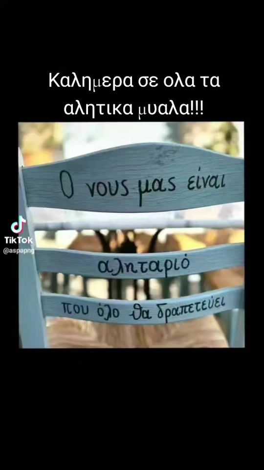 TikTok video thumbnail by nikiaristotelous0