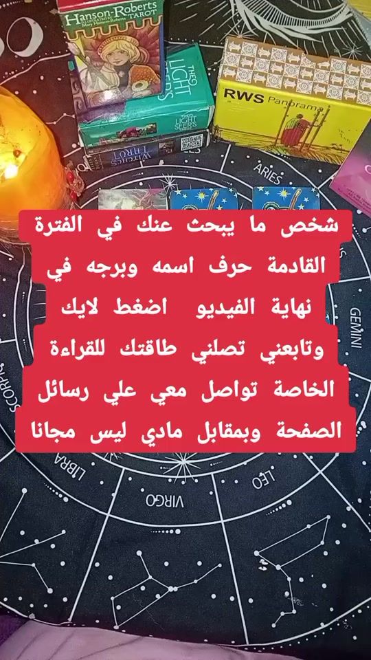 TikTok video thumbnail by nourtarot40