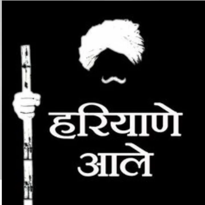 @haryanvi_lyrics_
