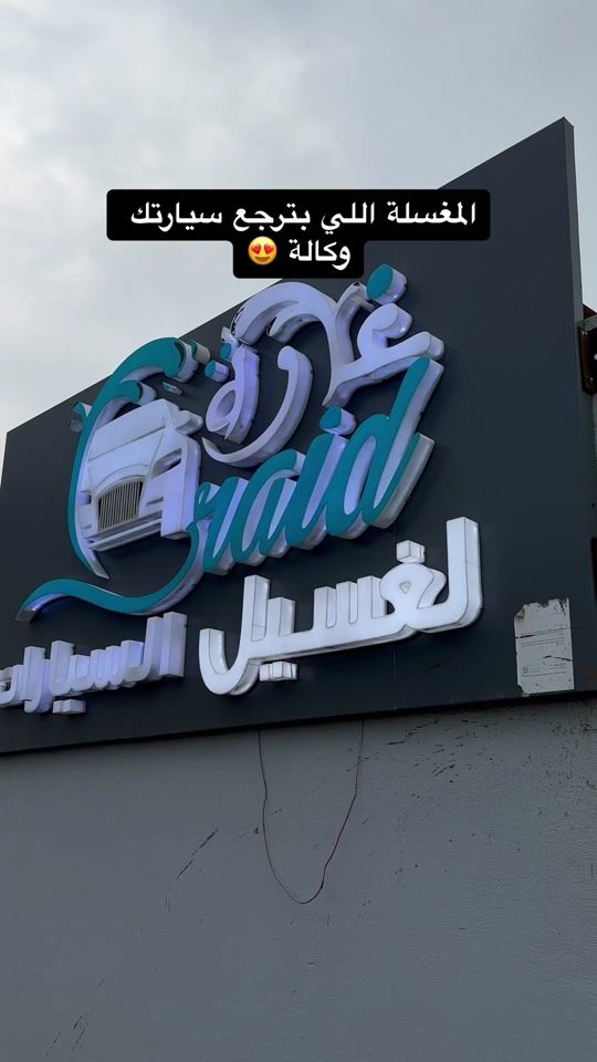 TikTok video thumbnail by raidwashers