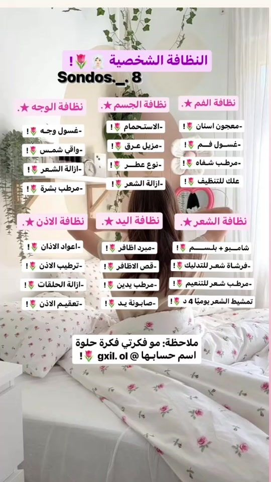 TikTok video thumbnail by sondos._.8