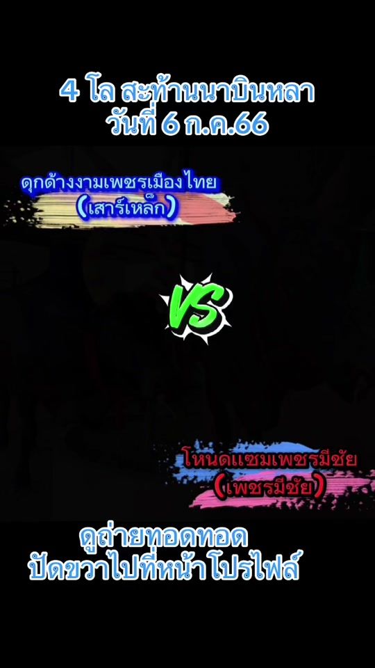 TikTok video thumbnail by wuachon.pp644v.3