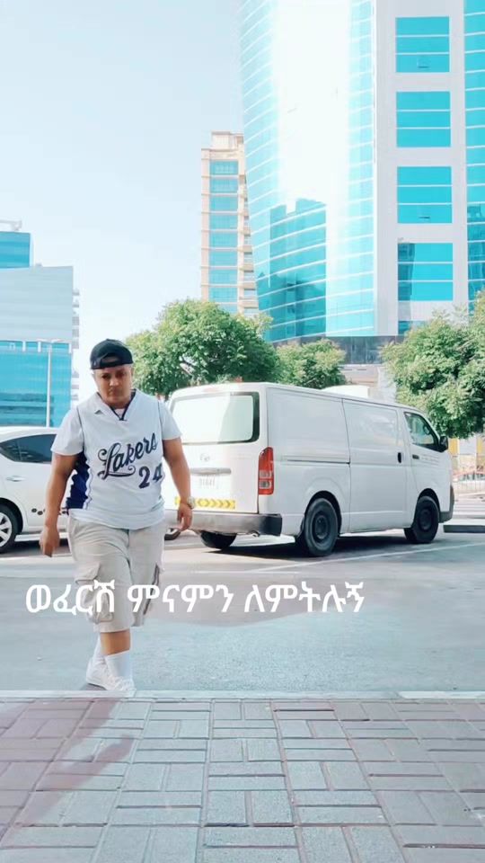 TikTok video thumbnail by ethiopiadjlee