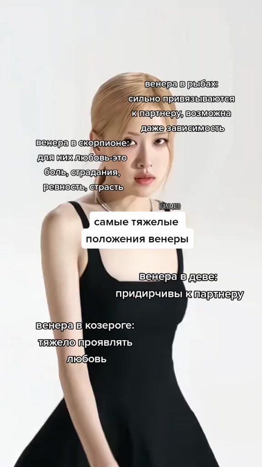 TikTok video thumbnail by lianmaio