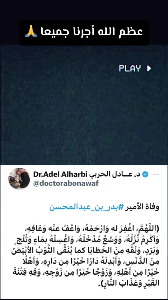 TikTok video thumbnail by dr.adelalharbi