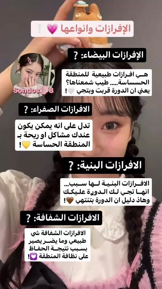 TikTok video thumbnail by sondos._.8