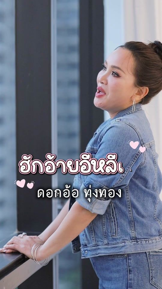 TikTok video thumbnail by dokaortoongtong