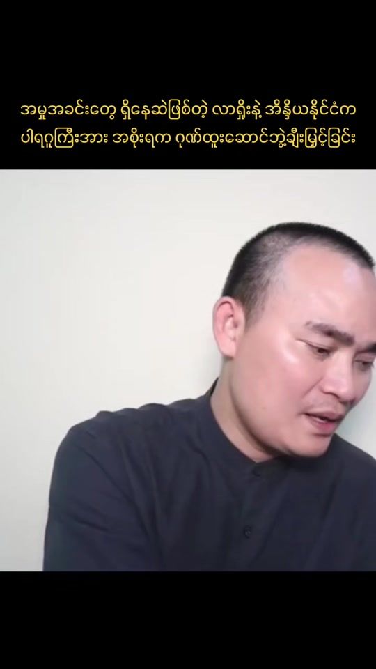 TikTok video thumbnail by mz.htun7