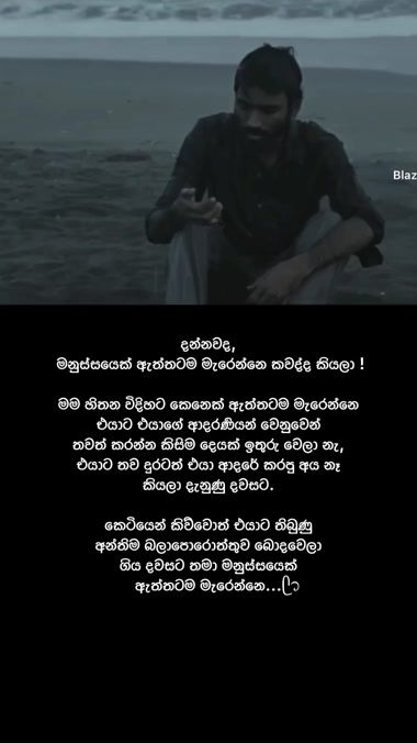 TikTok video thumbnail by blazi_quotes