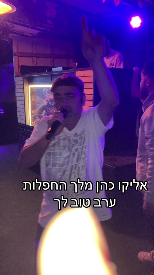 TikTok video thumbnail by eliko_cohen