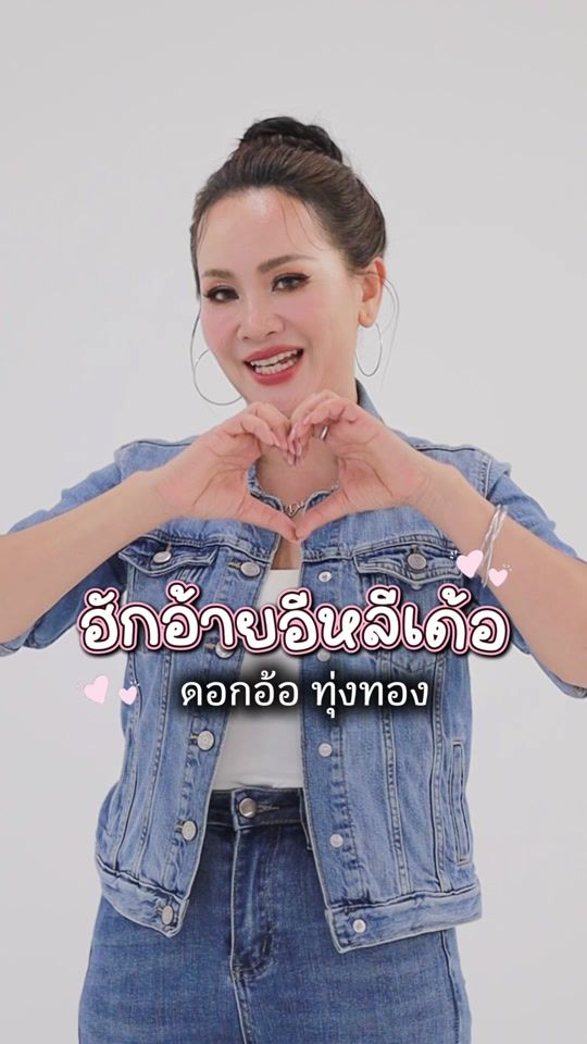 TikTok video thumbnail by dokaortoongtong