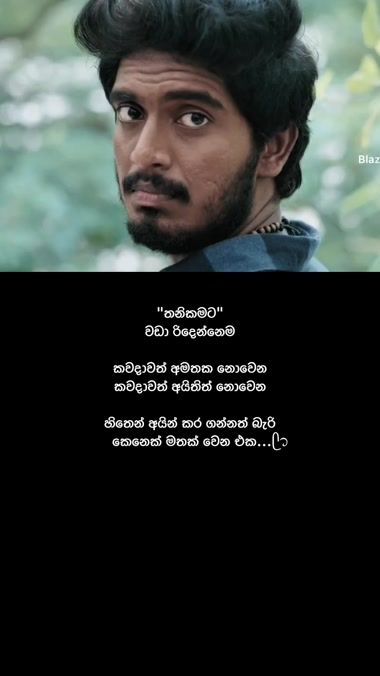 TikTok video thumbnail by blazi_quotes