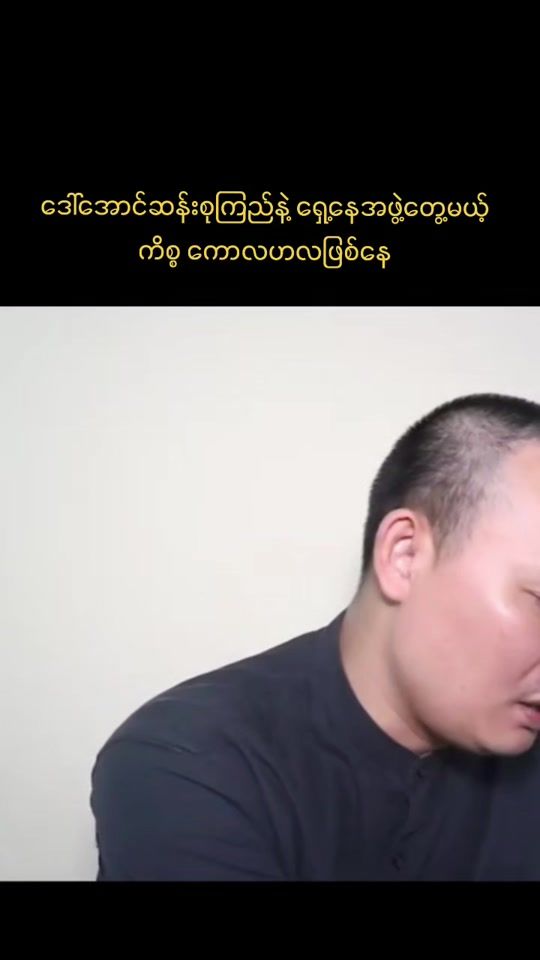 TikTok video thumbnail by mz.htun7