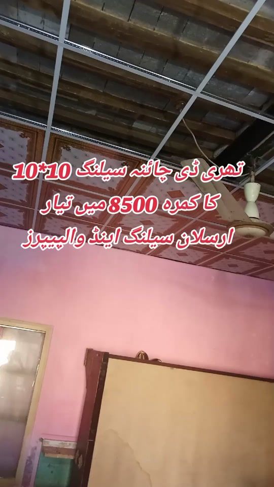 TikTok video thumbnail by arslanceiling