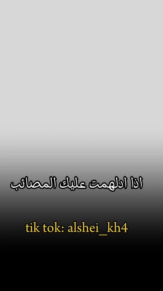 TikTok video thumbnail by alshei_kh4