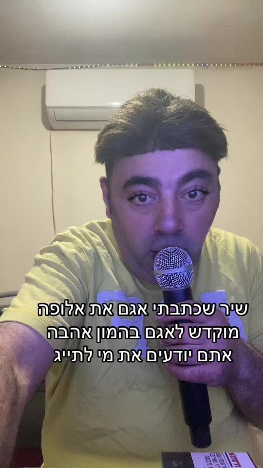 TikTok video thumbnail by eliko_cohen