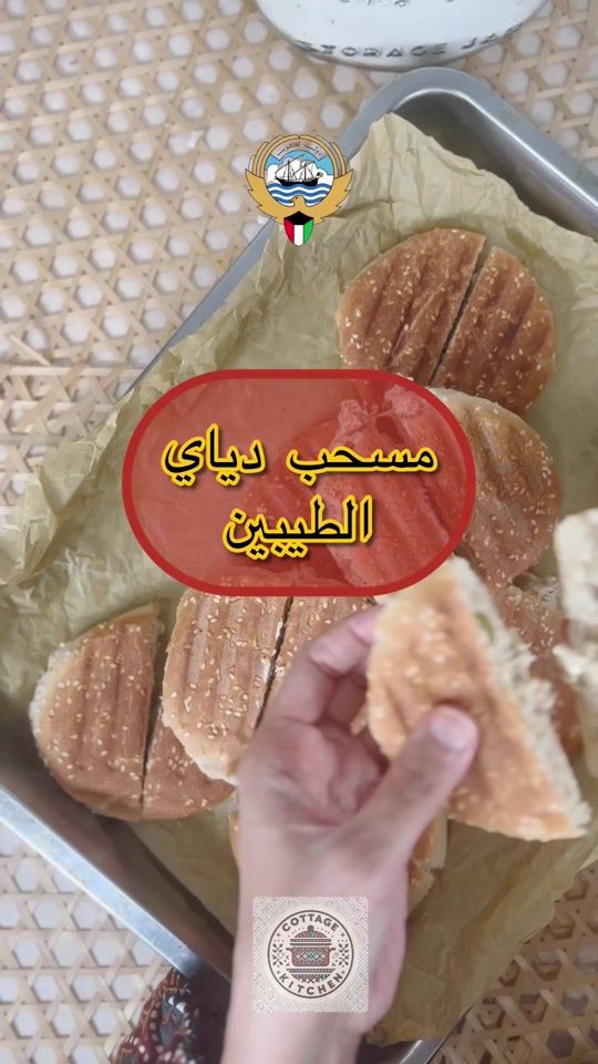 TikTok video thumbnail by cottage.kitchen.q8