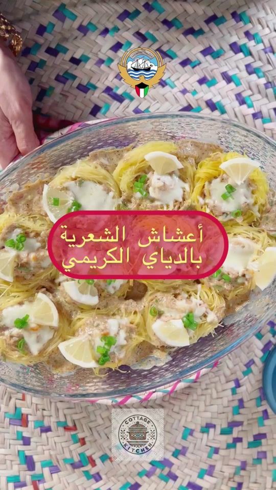 TikTok video thumbnail by cottage.kitchen.q8