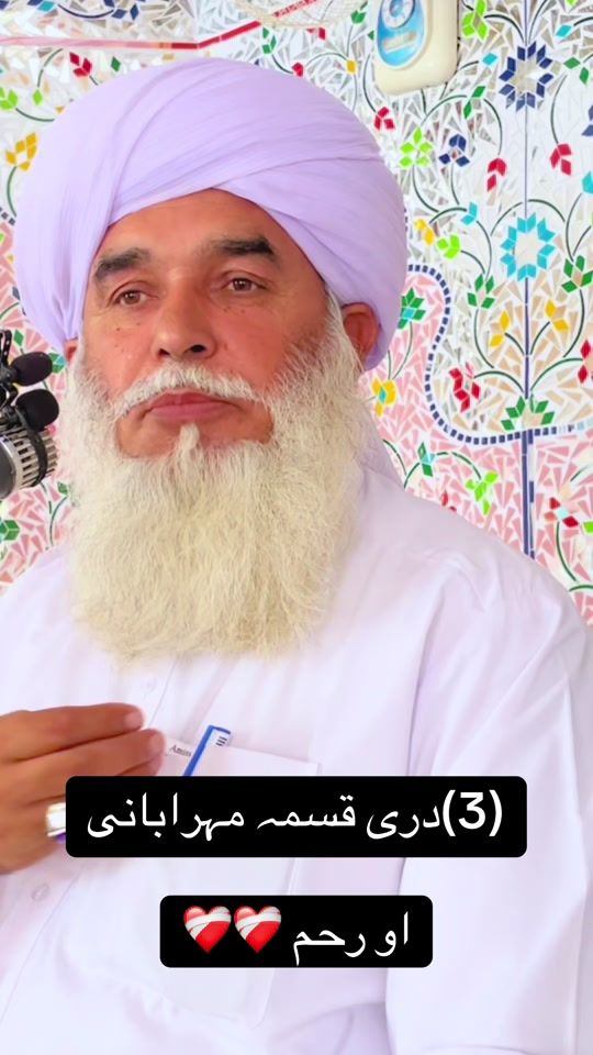 TikTok video thumbnail by molana.ghani.gul.s