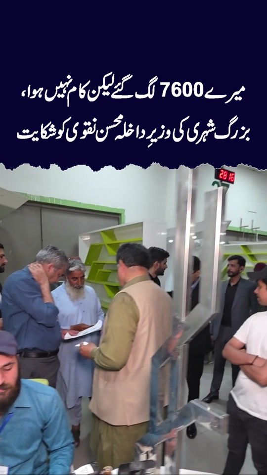 TikTok video thumbnail by mohsin.naqvi.pcb