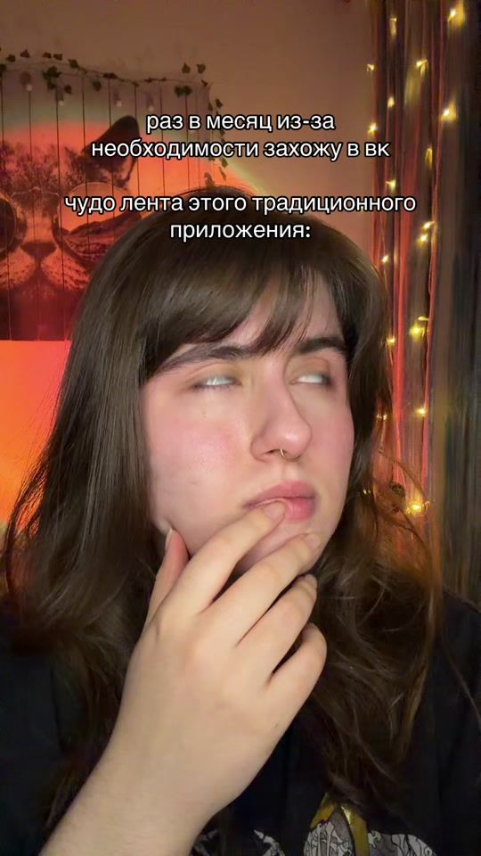 TikTok video thumbnail by lerua_muravye